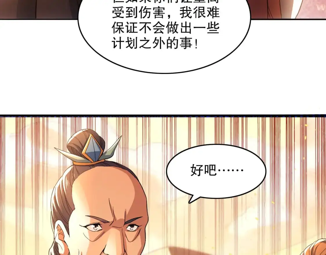 第131话 苏大强，叶宁喊你回家当老大106