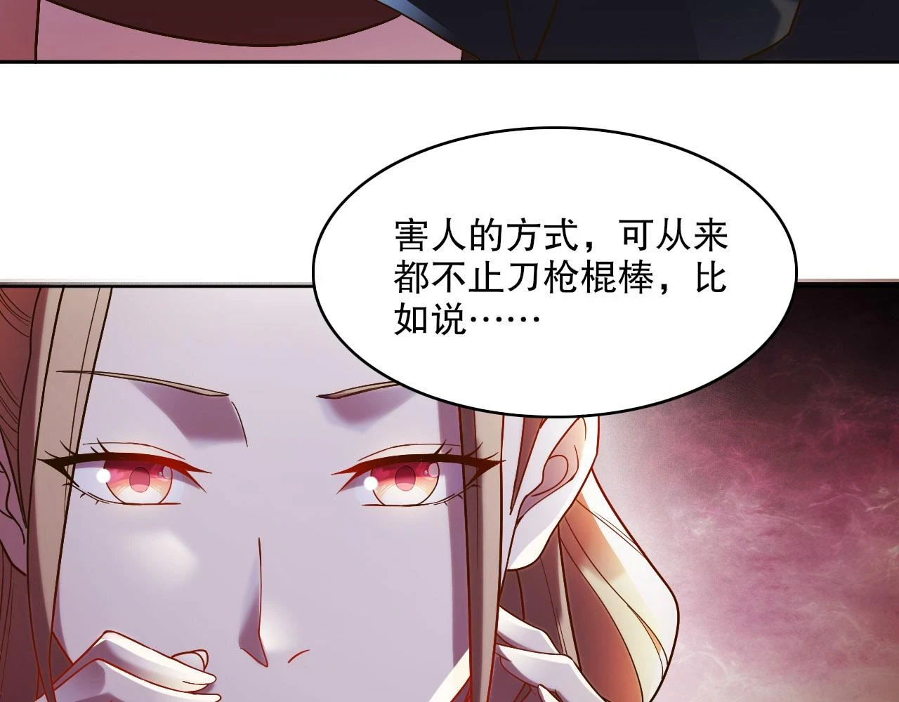 第51话 仙门世家！？67