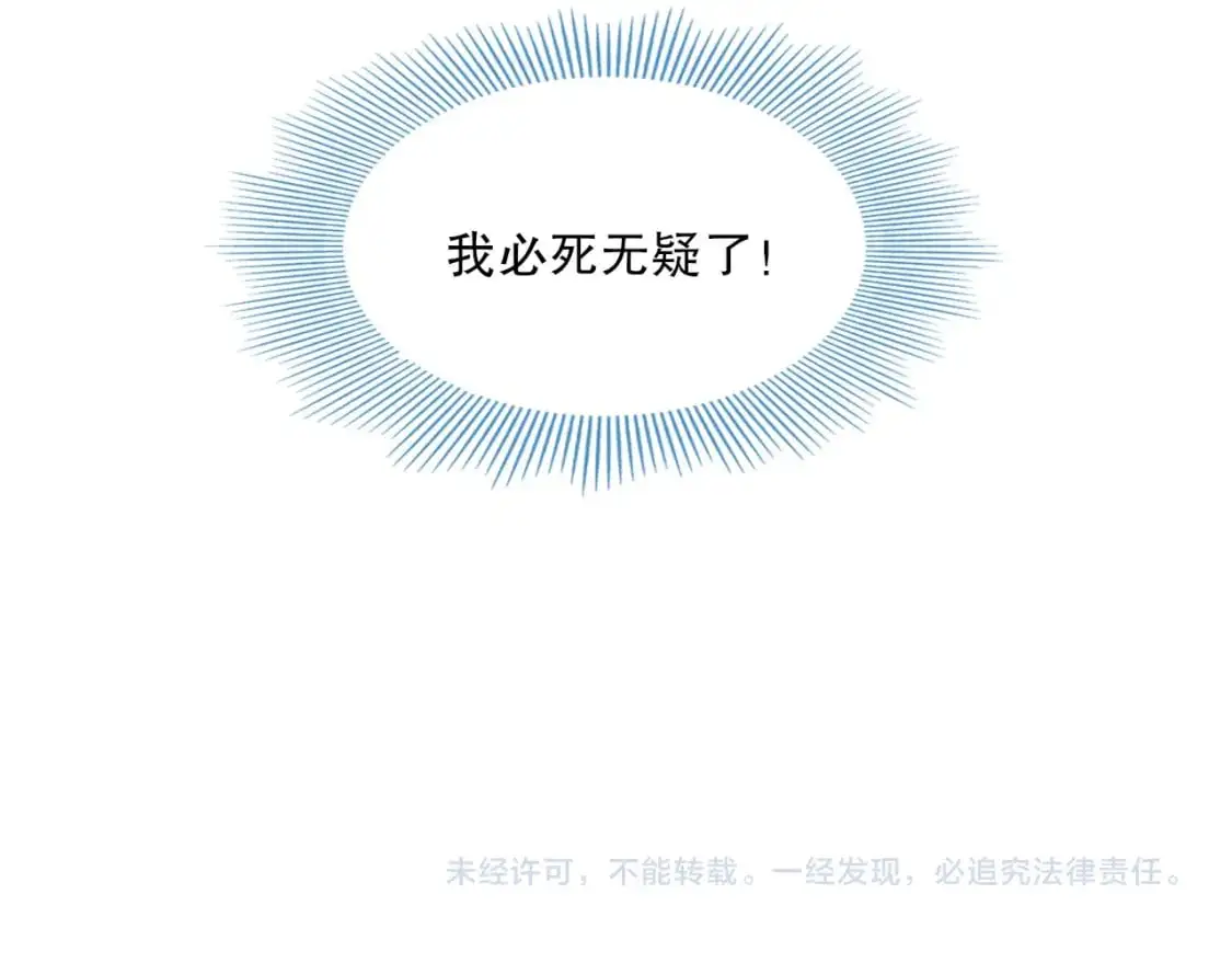 第141话 危机！这次必死无疑？140