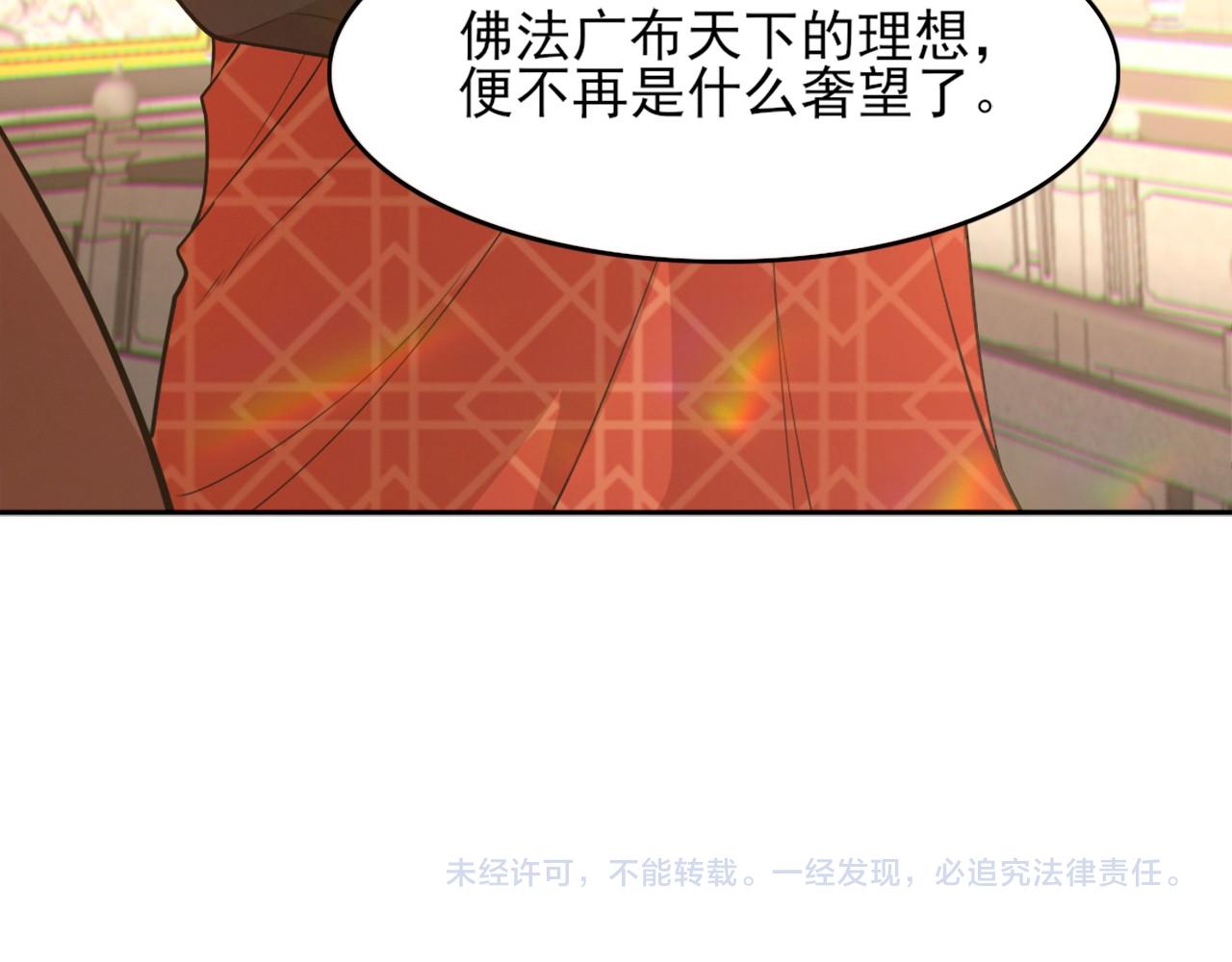 第41话 拒绝庇护109