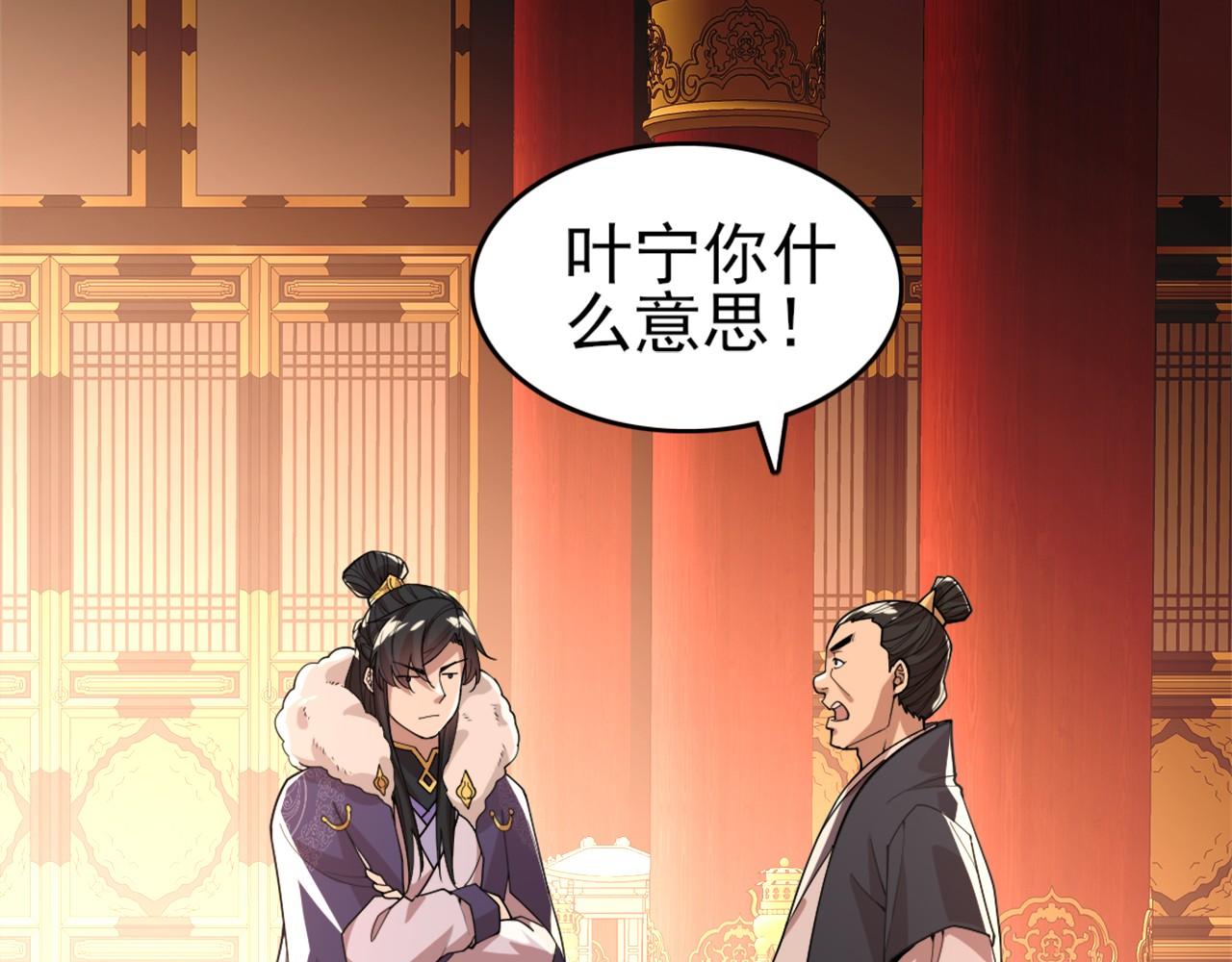 第27话 作死成功？24