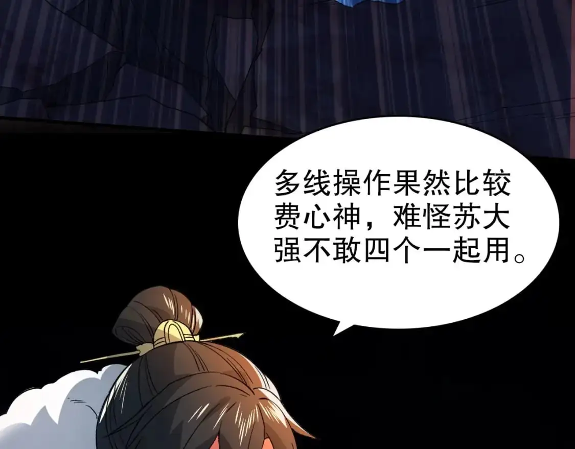 第148话 不讲武德！围殴才是王道！145