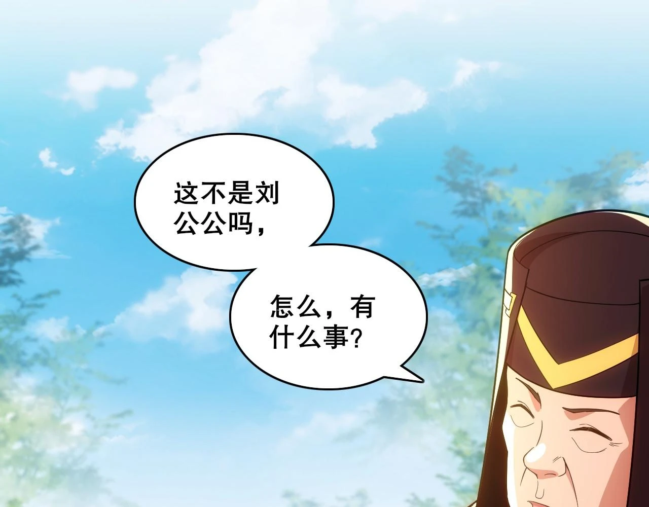 第56话 太后的小心思48