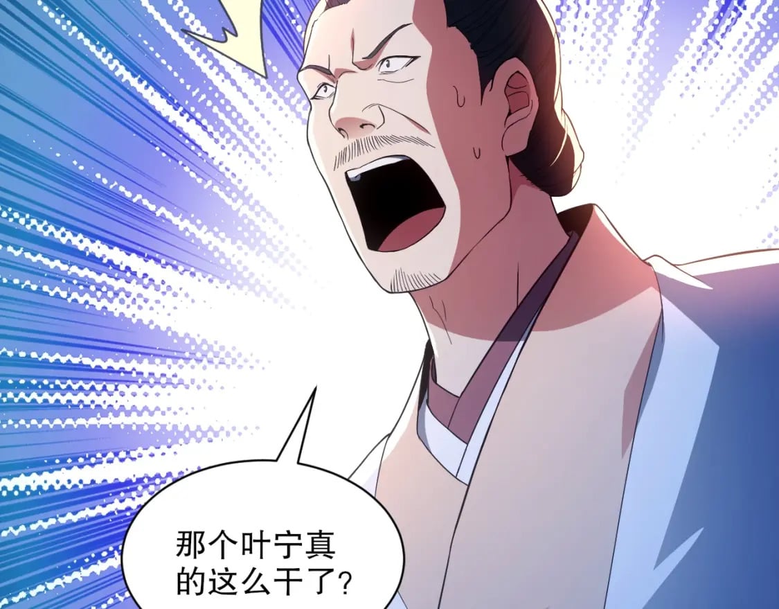第88话 我玩的，就是真实！10