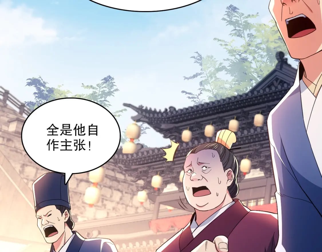 第86话 谁能挡住叶宁的套路8