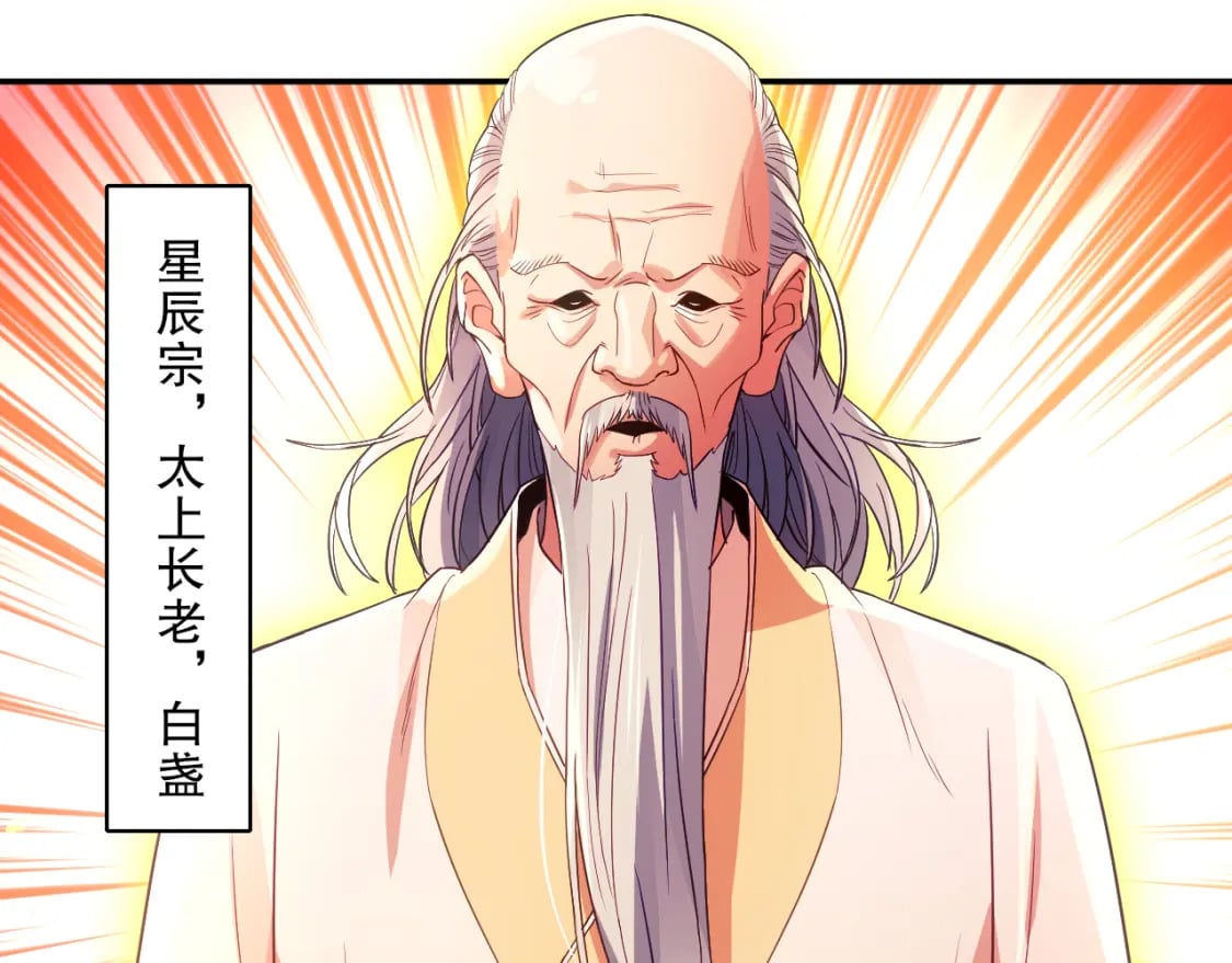 第99话 实力叶宁，在线求死16