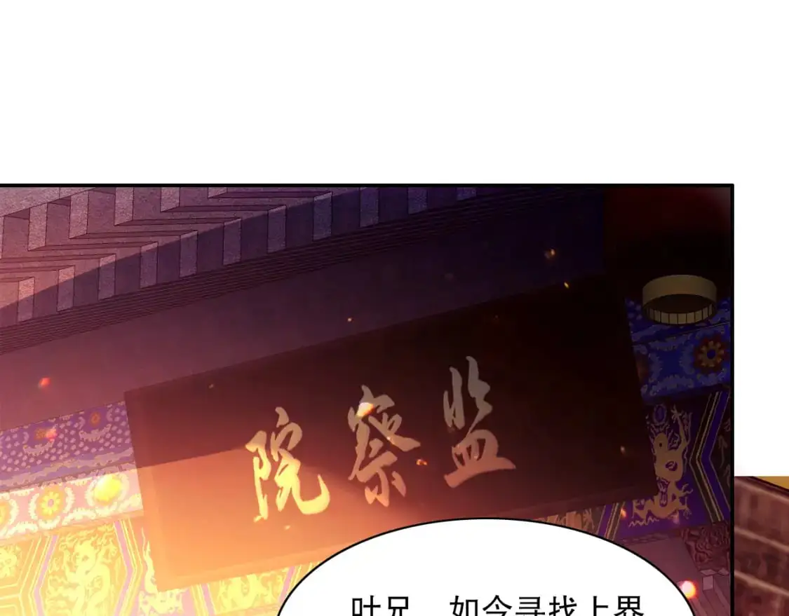 第124话 黑暗世界的怨念4