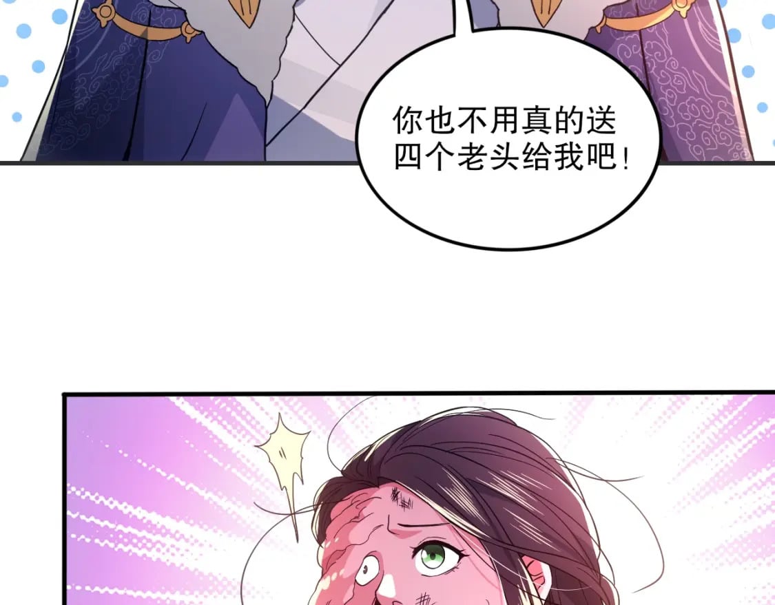 第77话 叶宁竟然是头号魔头？12