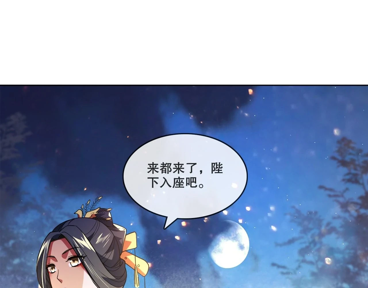 第52话 雕虫小技91