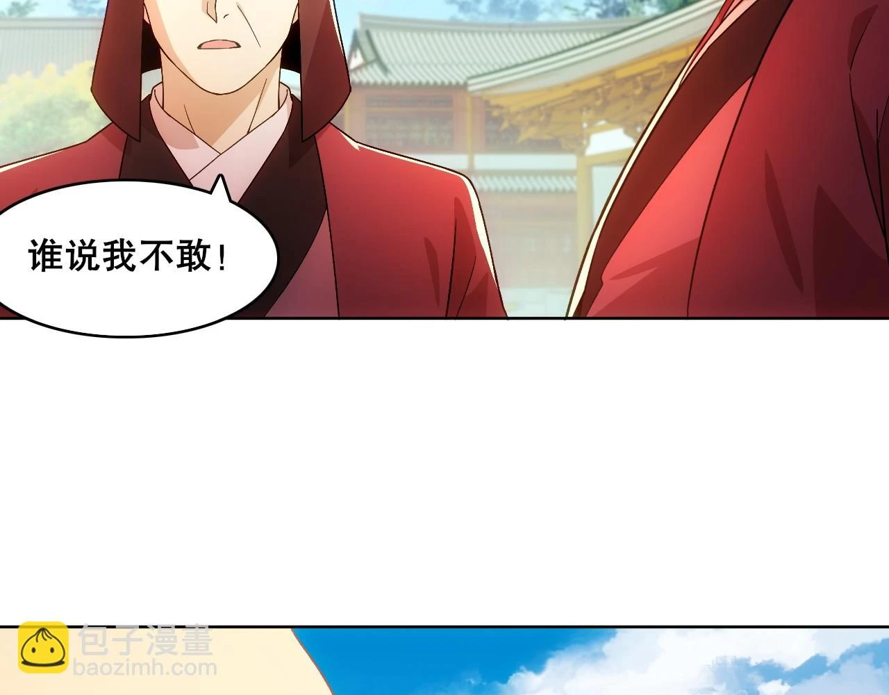 第56话 太后的小心思83