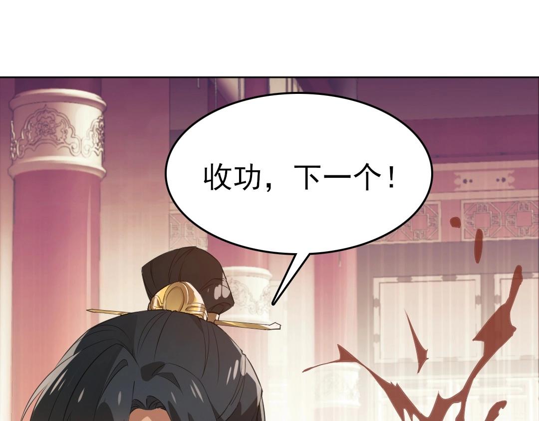 第1话 死了就无敌？116