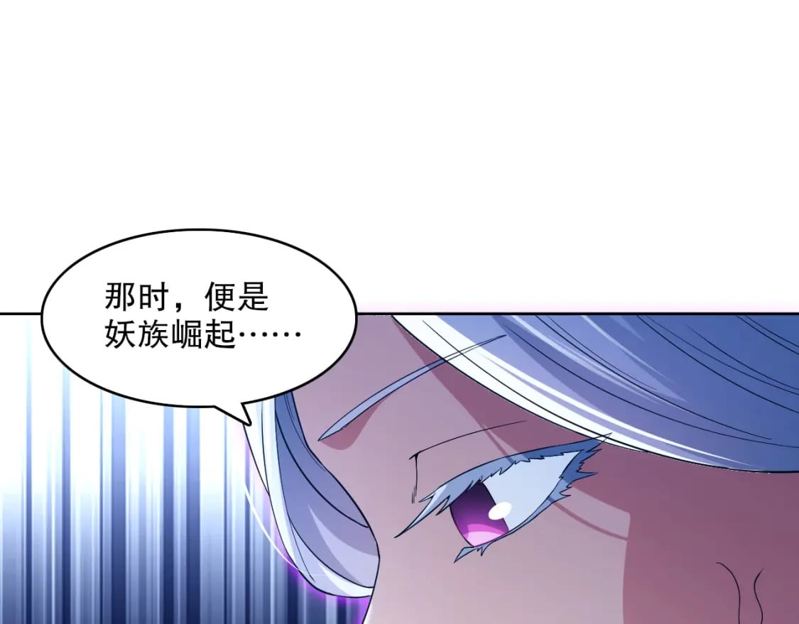 第110话 狐狸的真实身份76