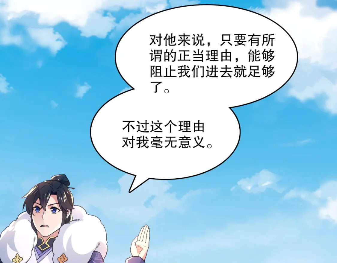 第85话 破城！就是这么快！48