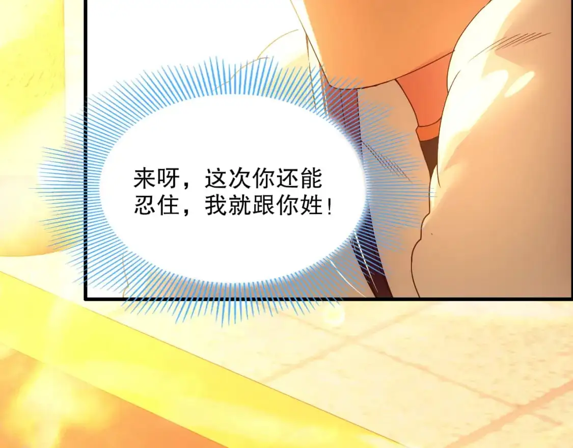 第132话 作死之心，再次燃烧！61
