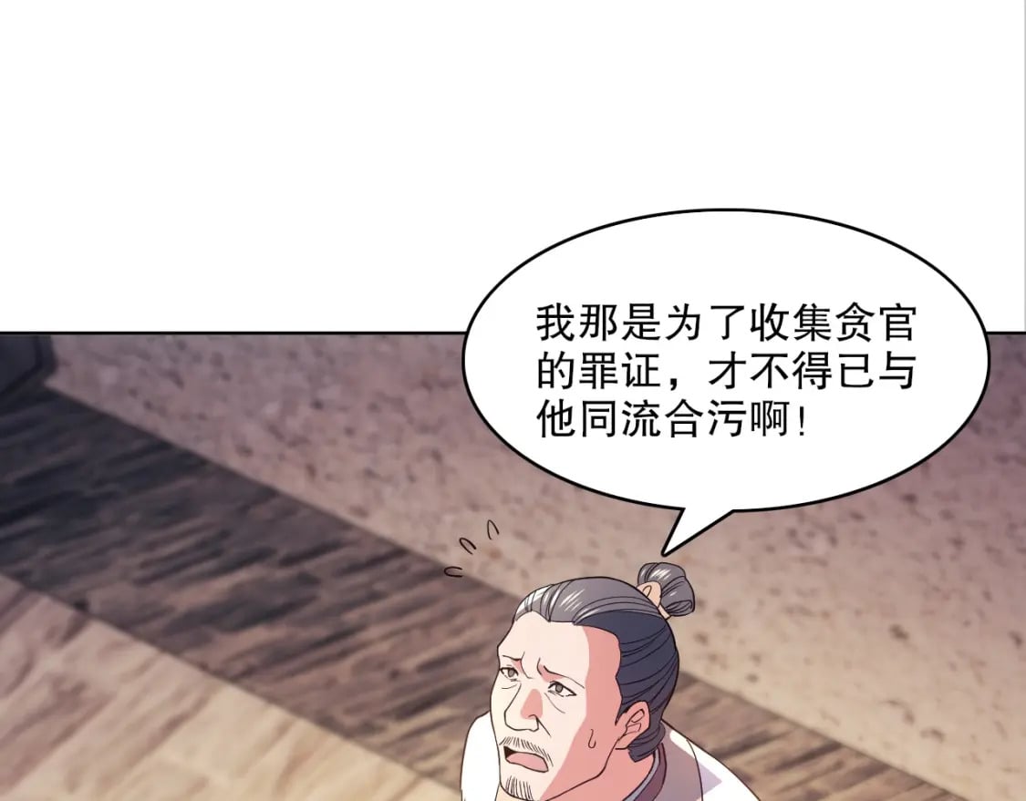 第86话 谁能挡住叶宁的套路24
