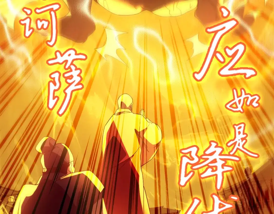 第133话 黑暗入侵 迫在眉睫57