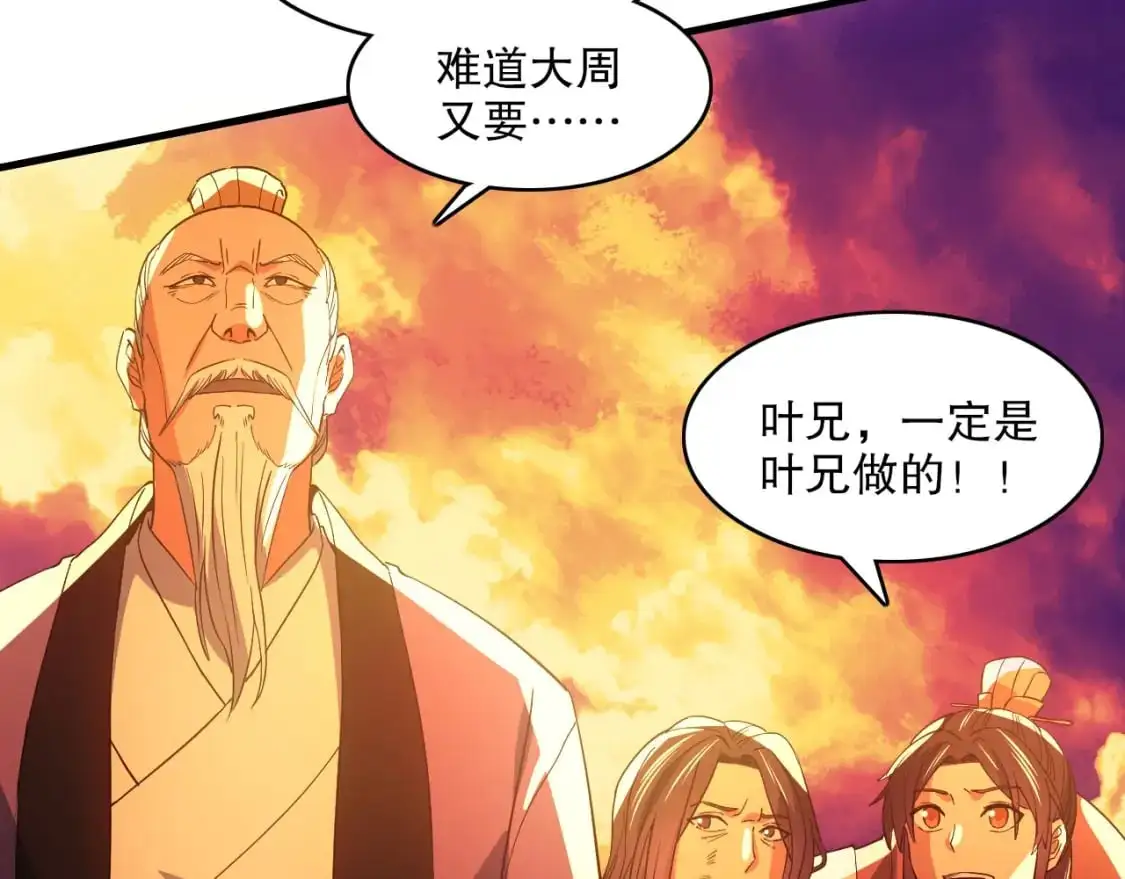 第138话 金光乍起，宇内澄清107
