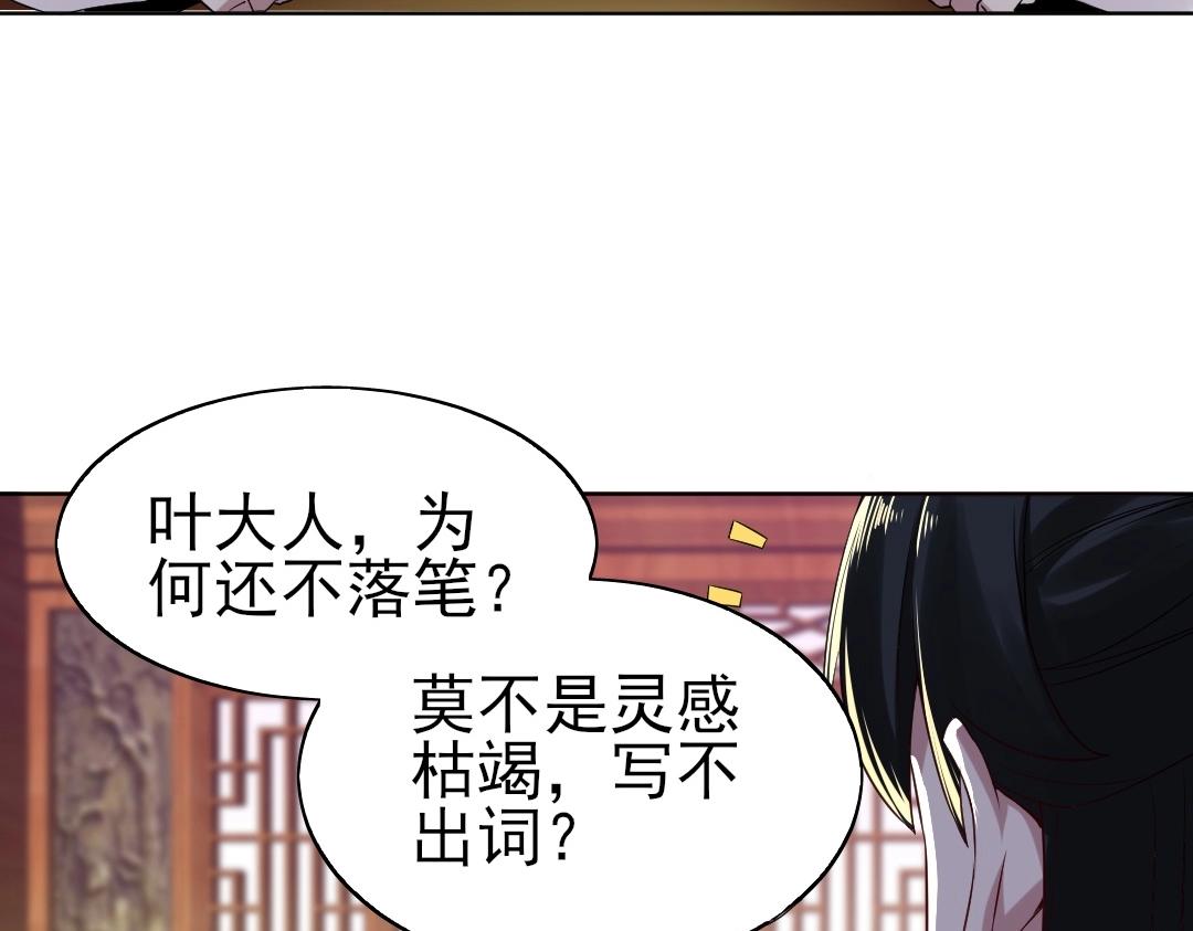 第7话 我站在巨人肩膀上！39