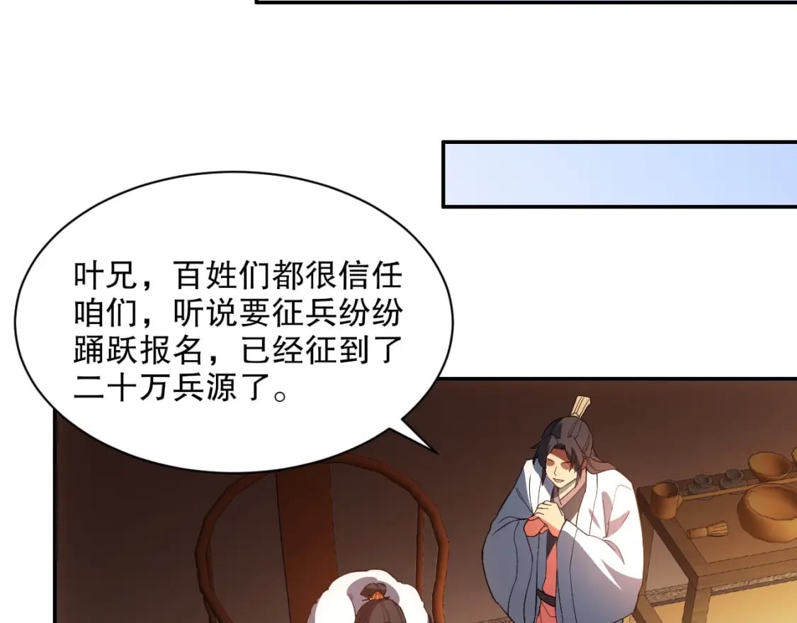 第88话 我玩的，就是真实！87