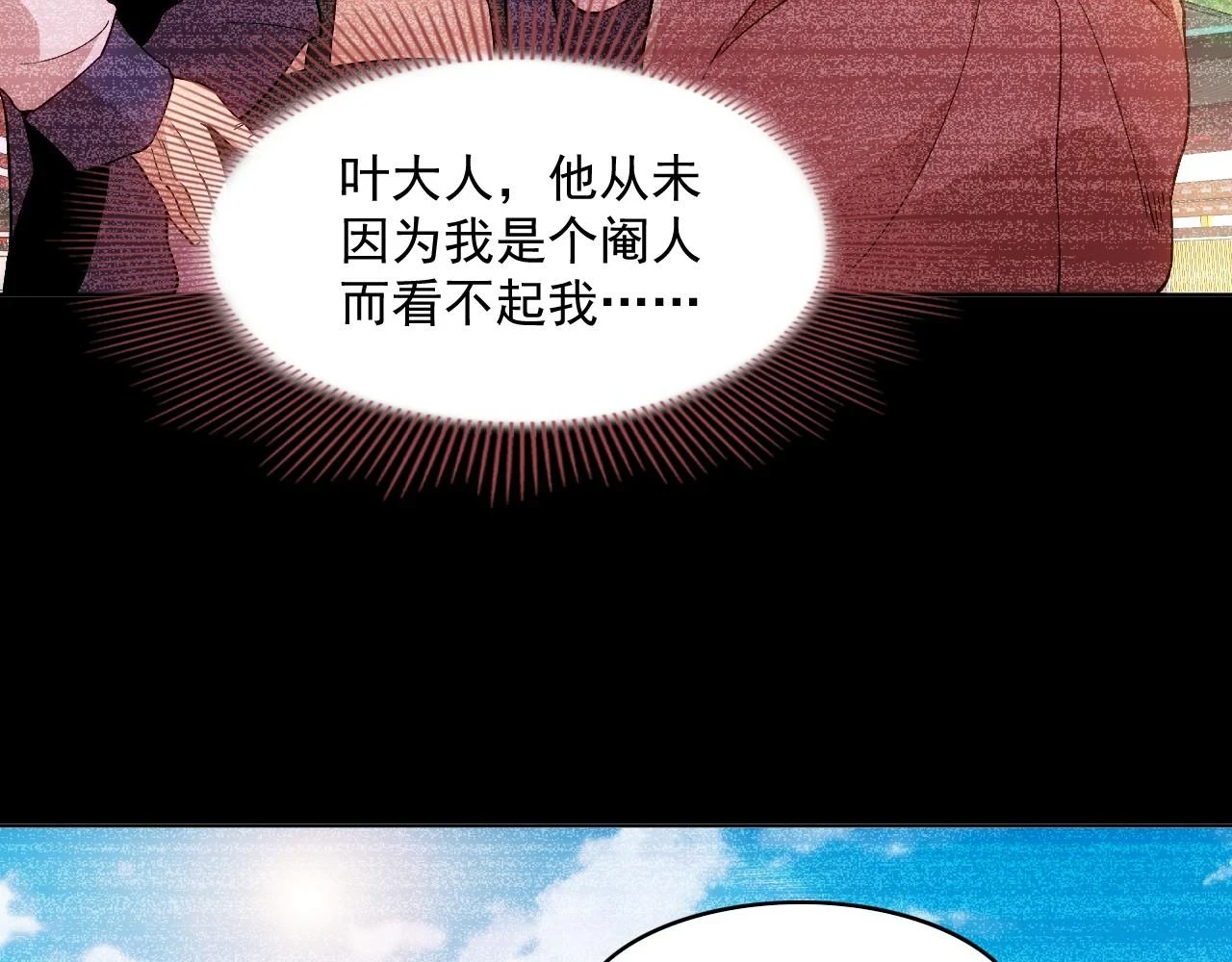 第56话 太后的小心思64