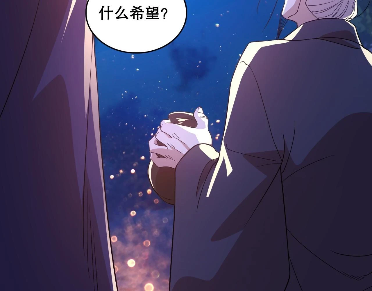 第55话 有如此好事？！29