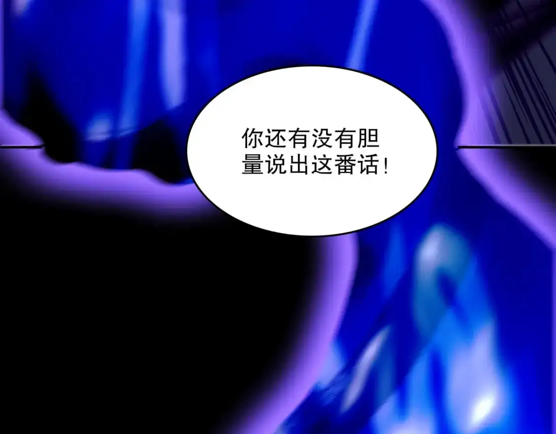 第130话 直捣黄龙，仙族之首的位置我预定了75