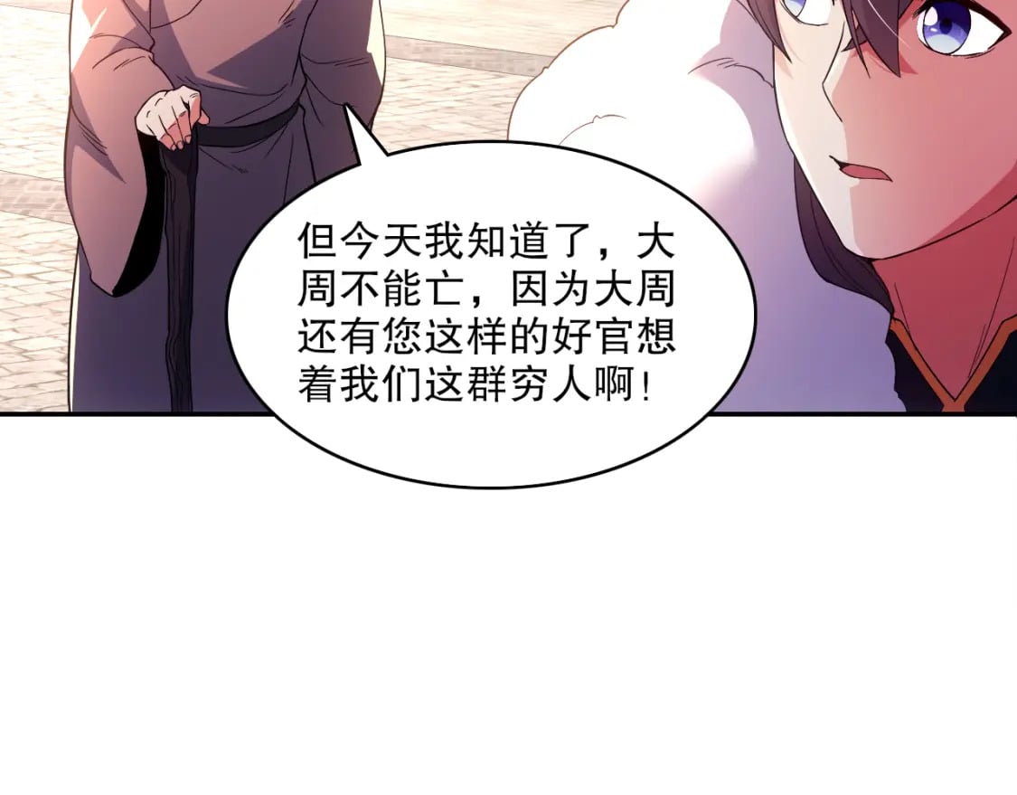 第89话 大周的皇位争夺战71