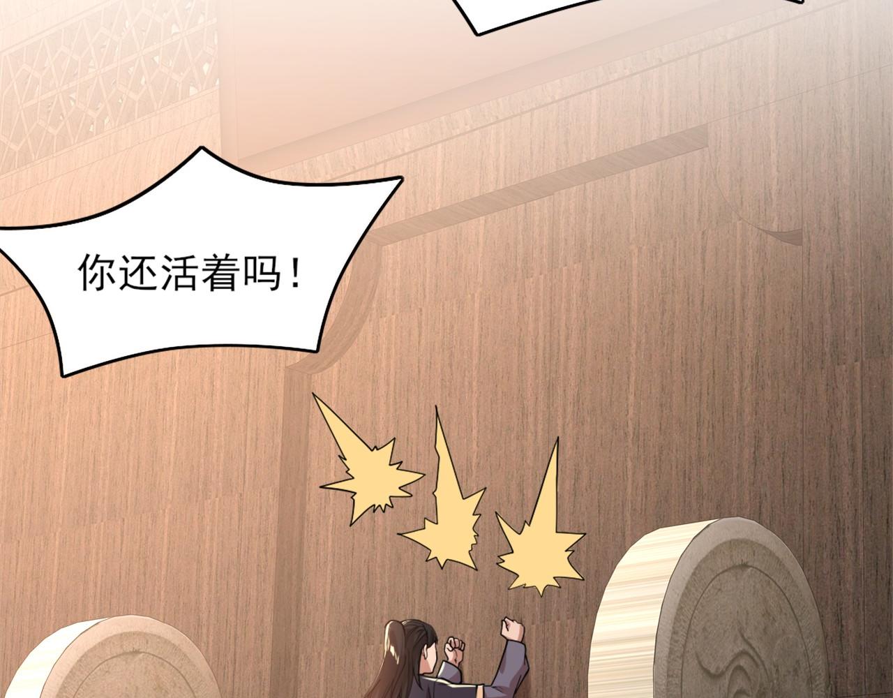 第35话 互不相欠84