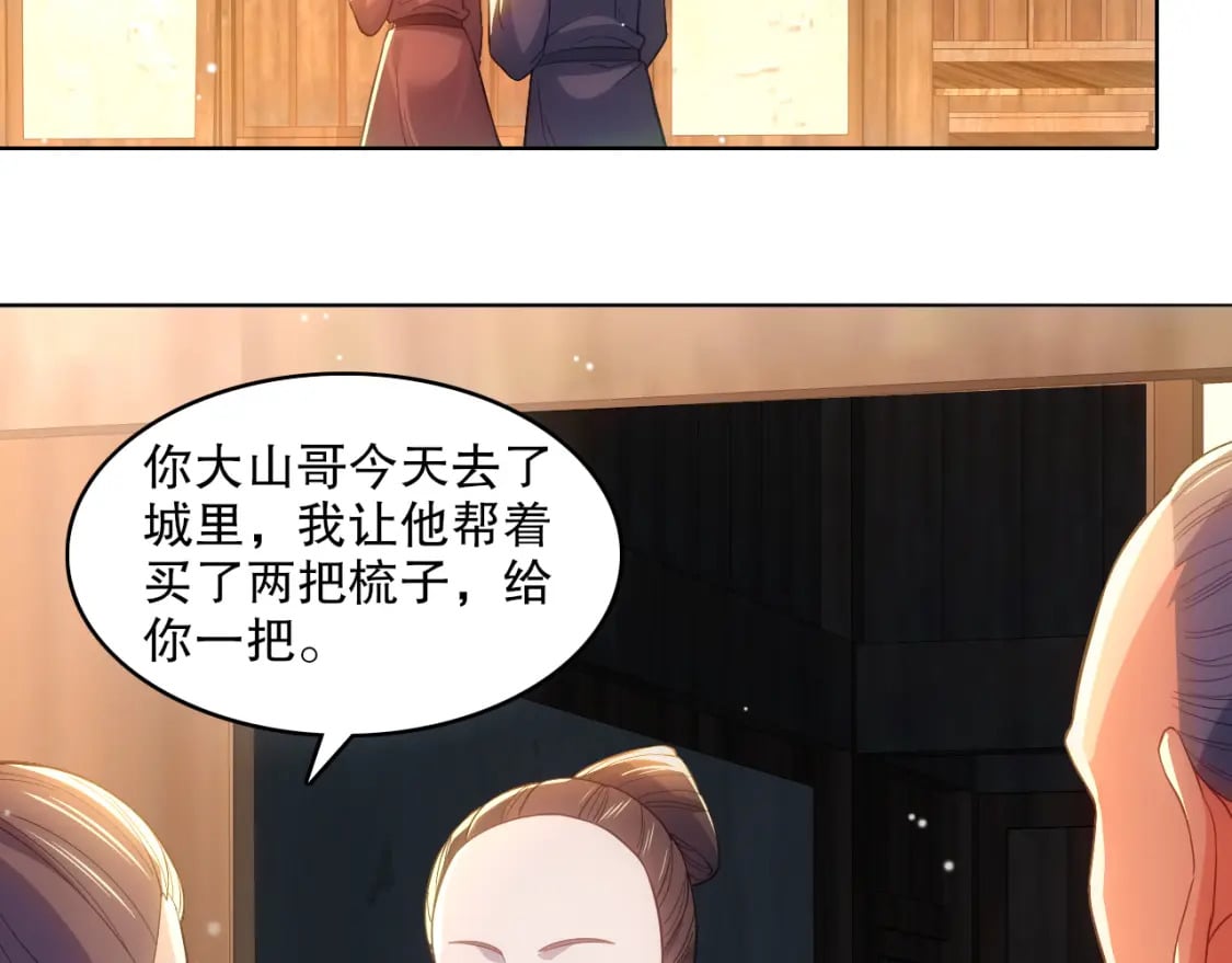 第105话 对不起，其实我是修仙者48