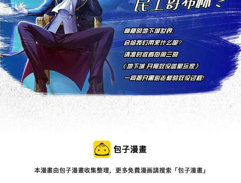第60话 最后的手段113