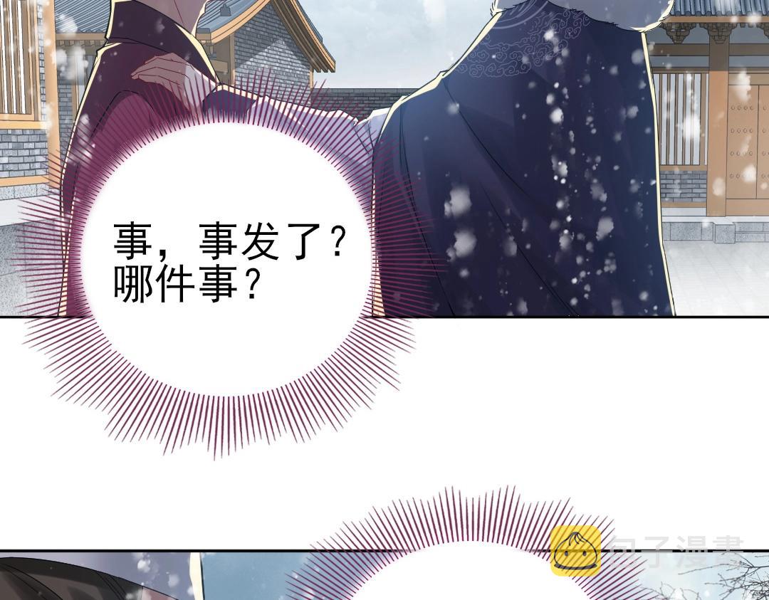 第16话 出来吧，威武侯！37