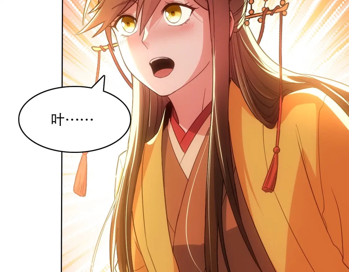 第107话 跟皇帝成亲？！16