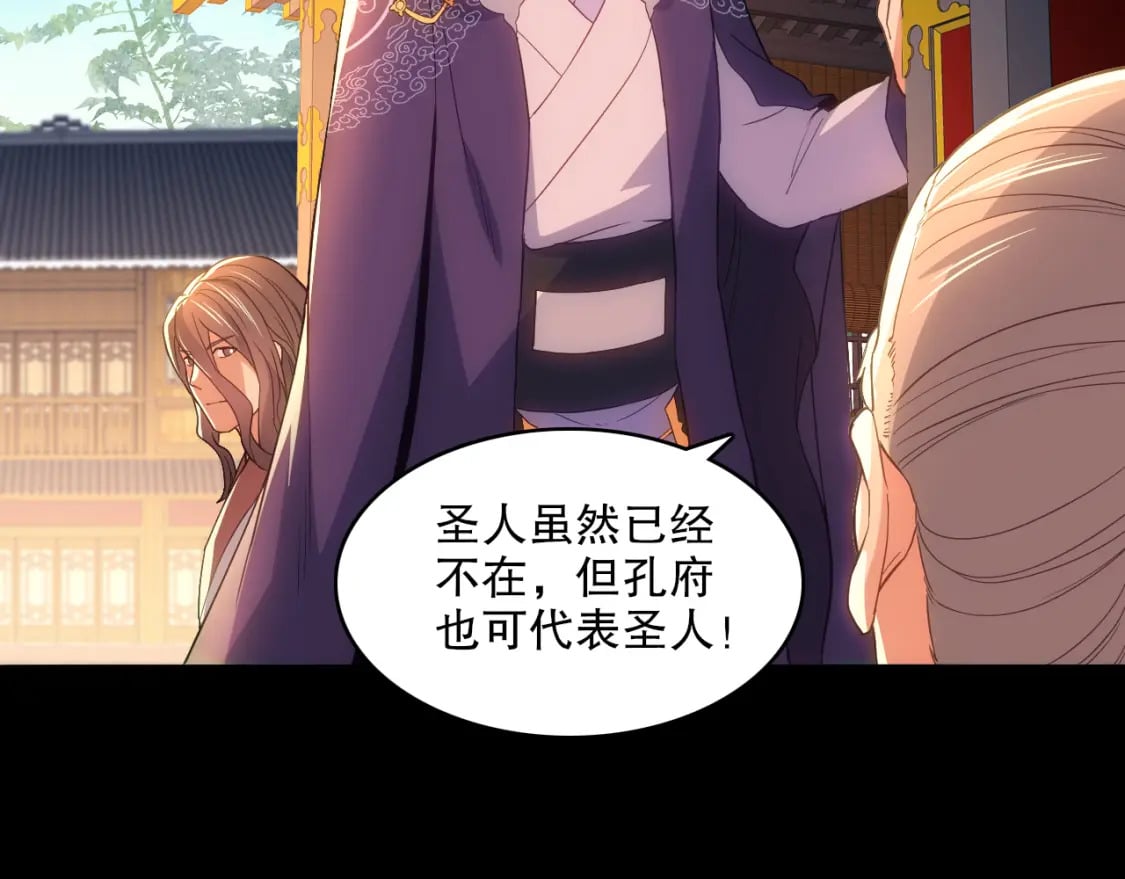 第109话 你在狗叫什么？41