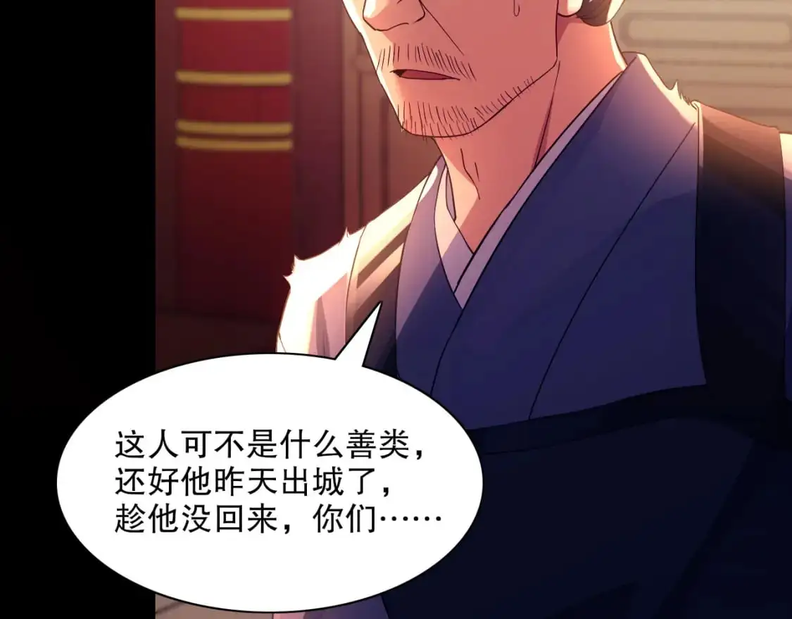 第127话 叶宁离无敌只差一步！75