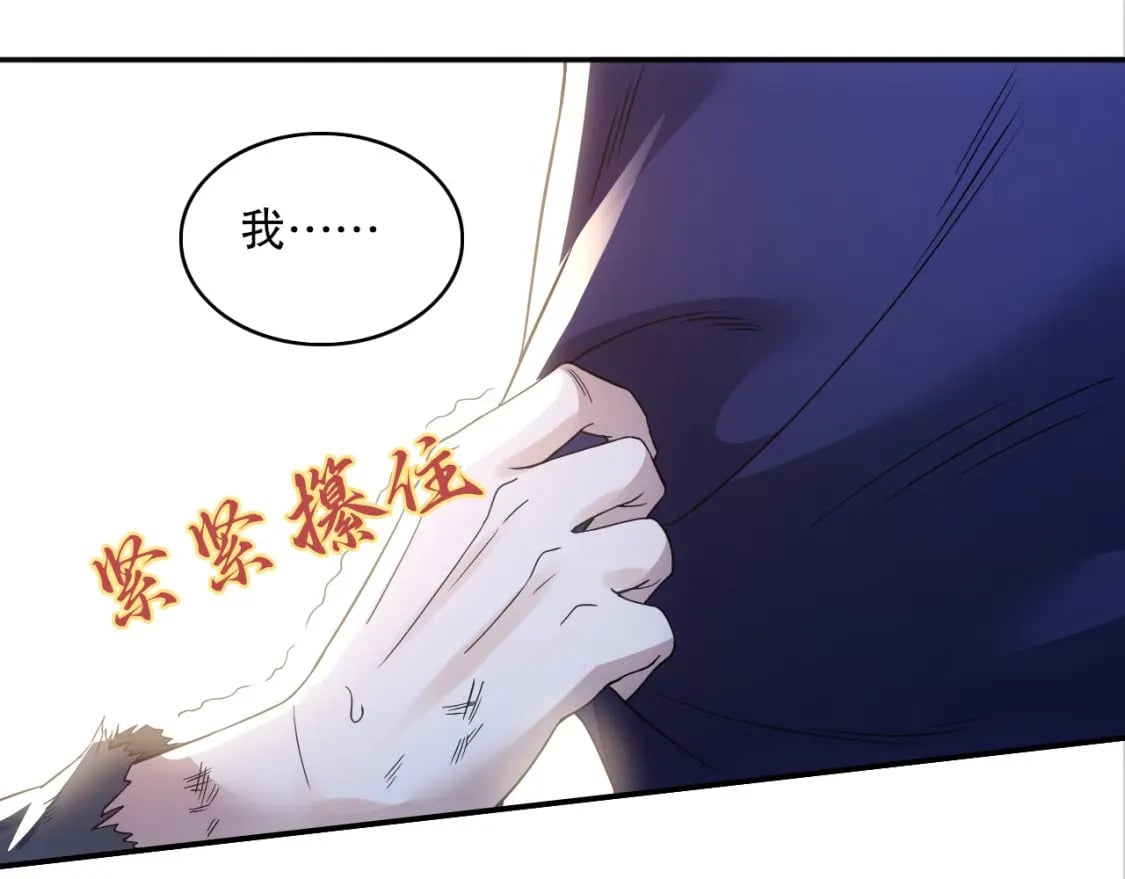 第83话 我最信任的人要置我于死地93