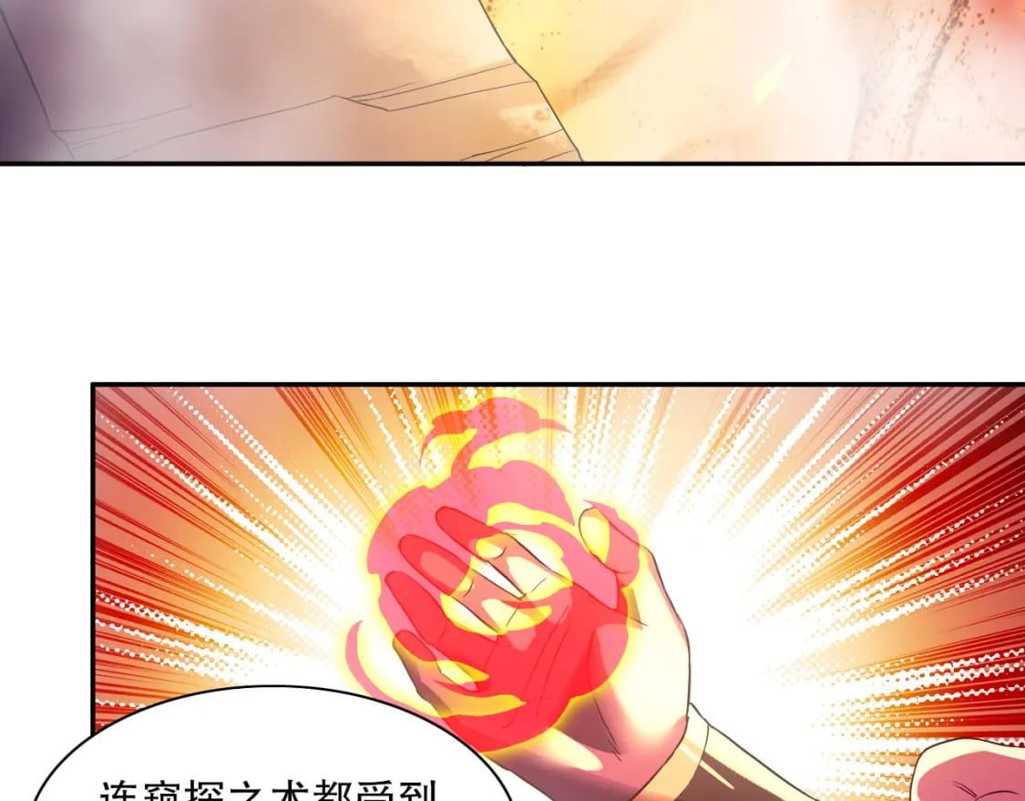 第123话 奇异少女现身！越作死越奖励？109