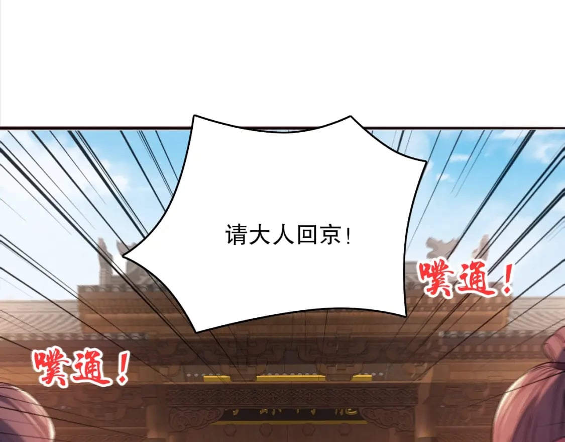 第94话 谁能赐我一死啊！这样下去真要无敌了！61