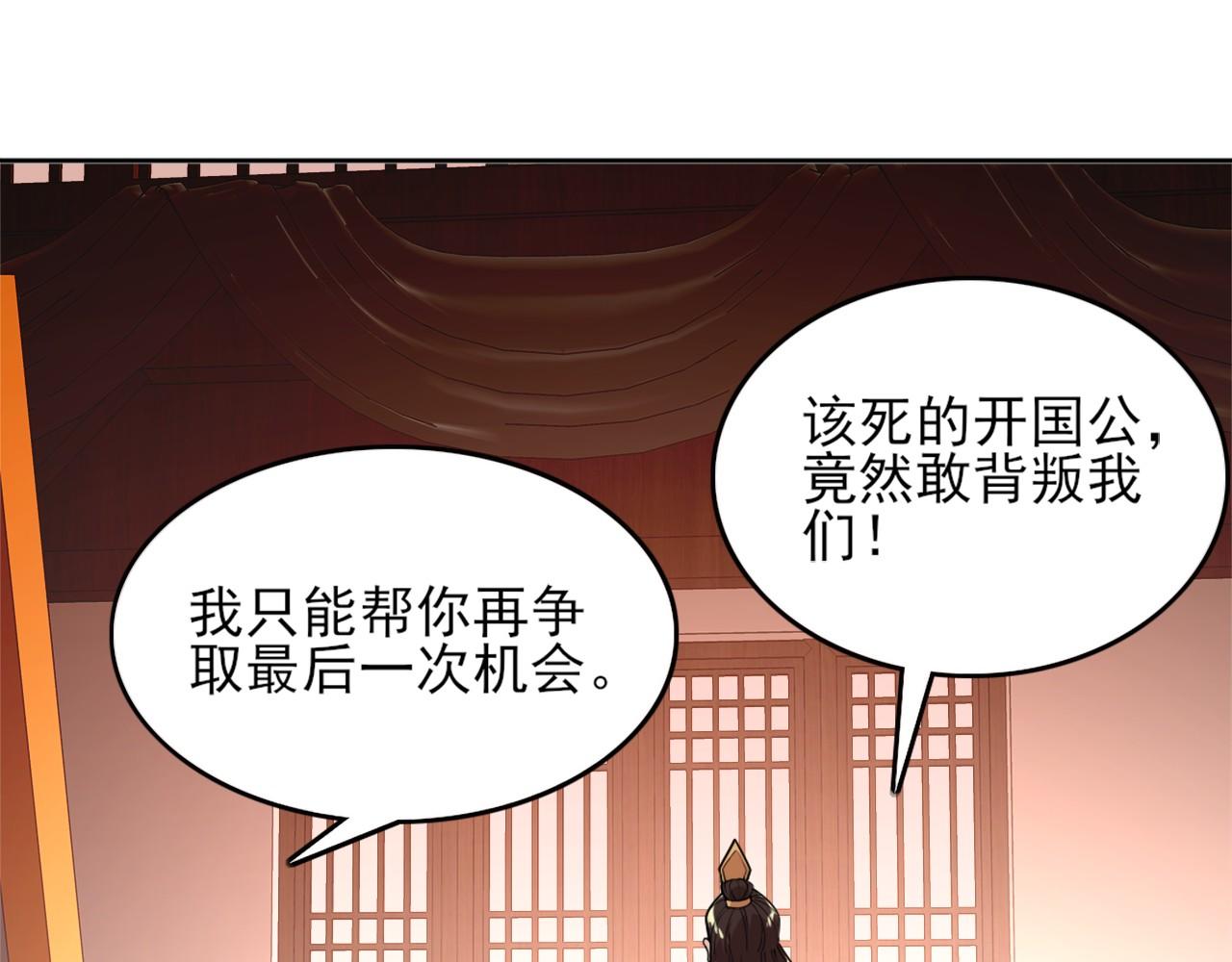 第35话 互不相欠69