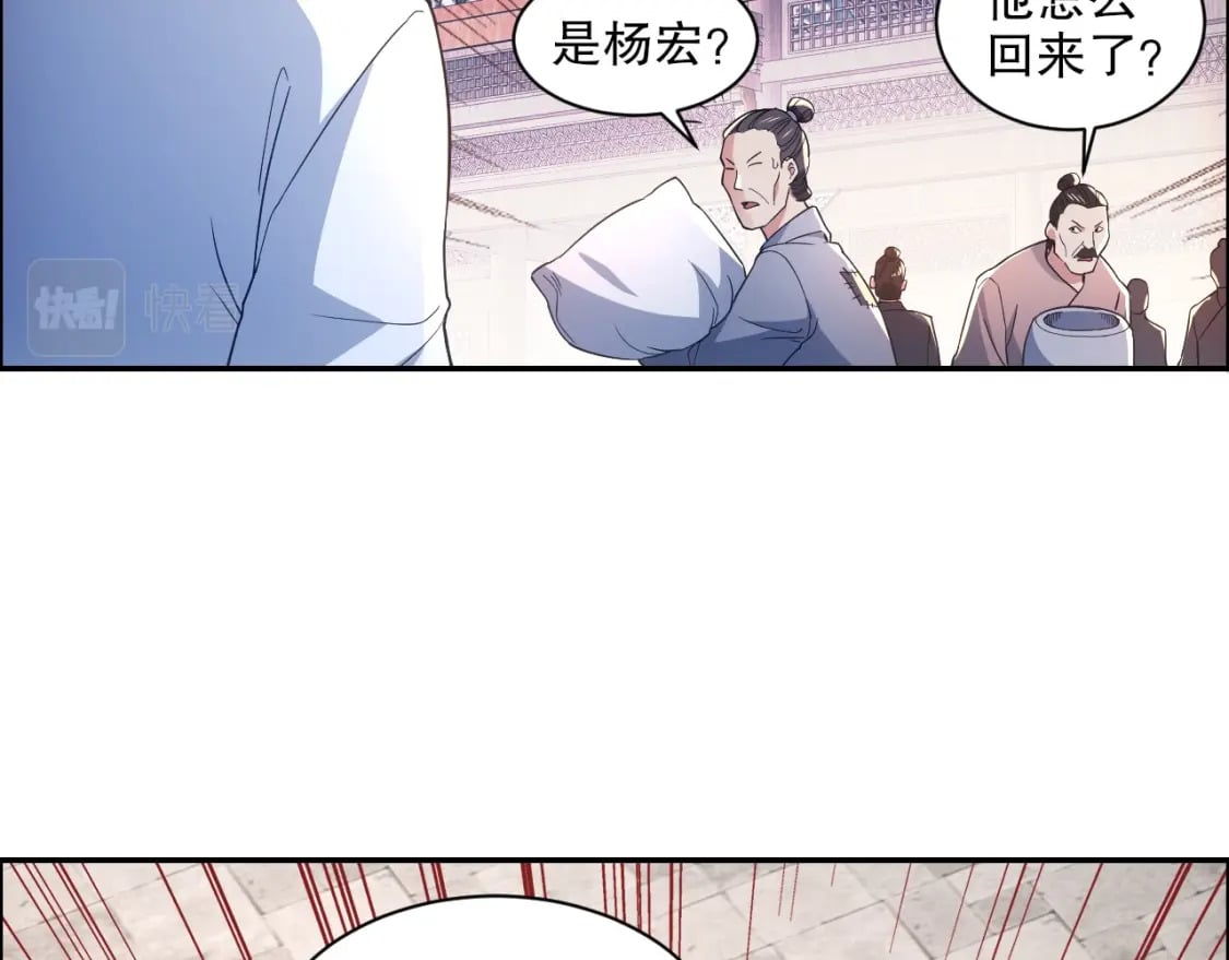 第88话 我玩的，就是真实！23