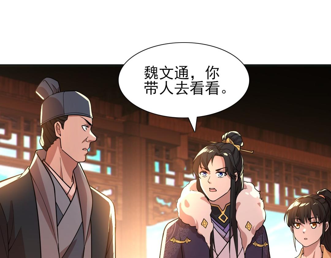 第43话 烟雨楼袭来21