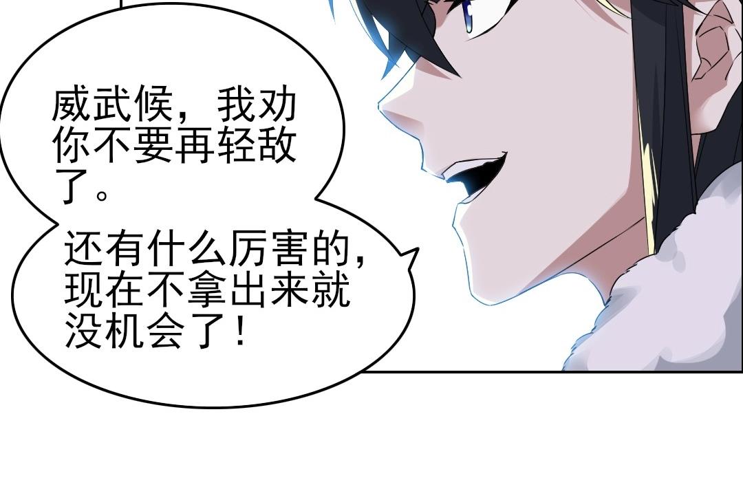 第20话 终极背刺者！27
