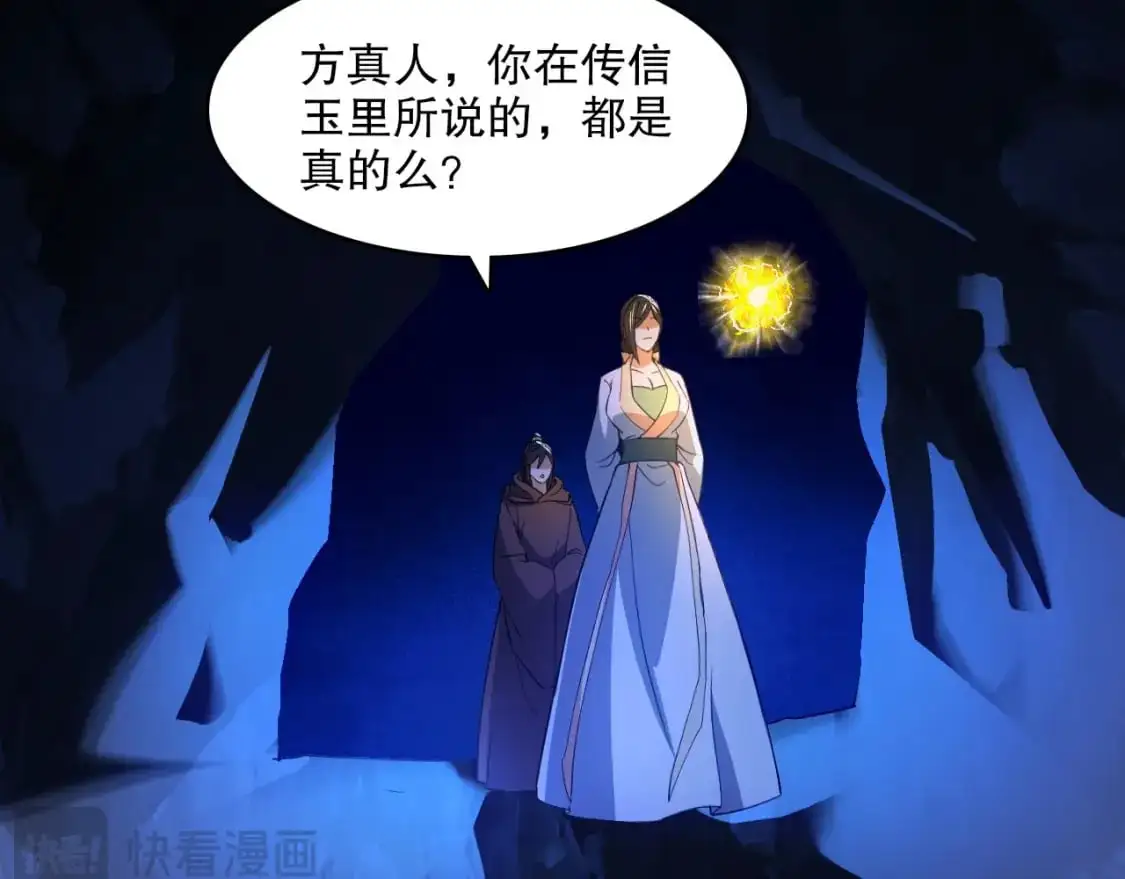 第147话 神陨之地，大周分崩离析的开始5