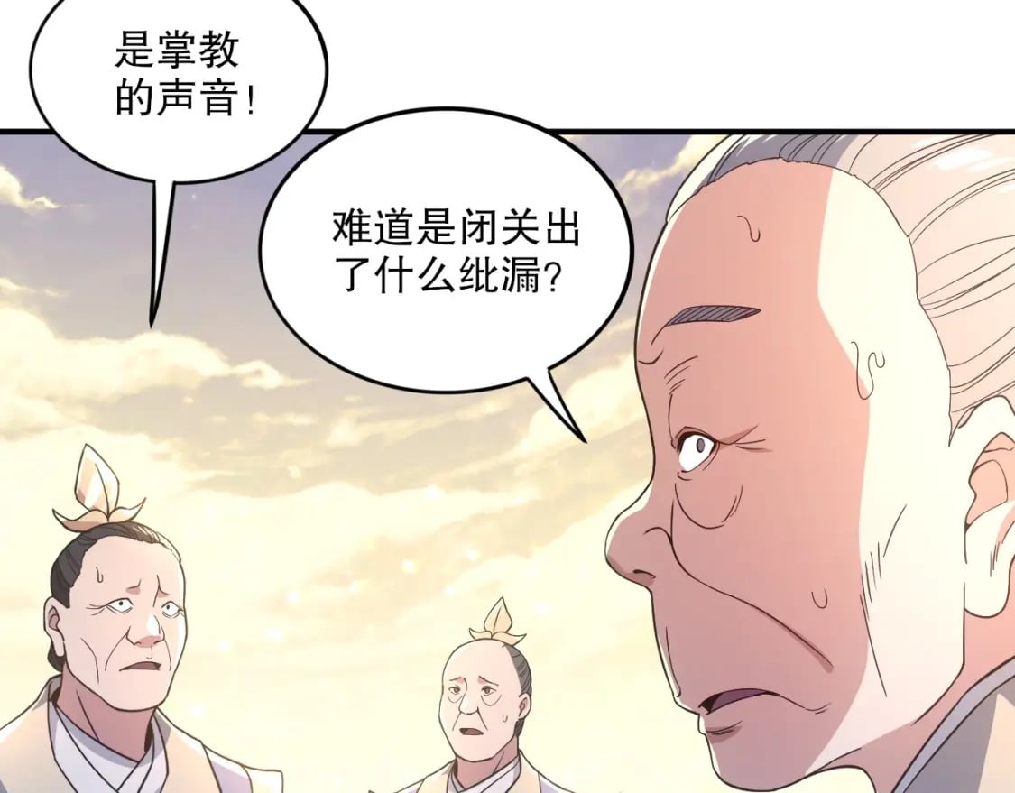 第76话 赶尽杀绝？你试试！6