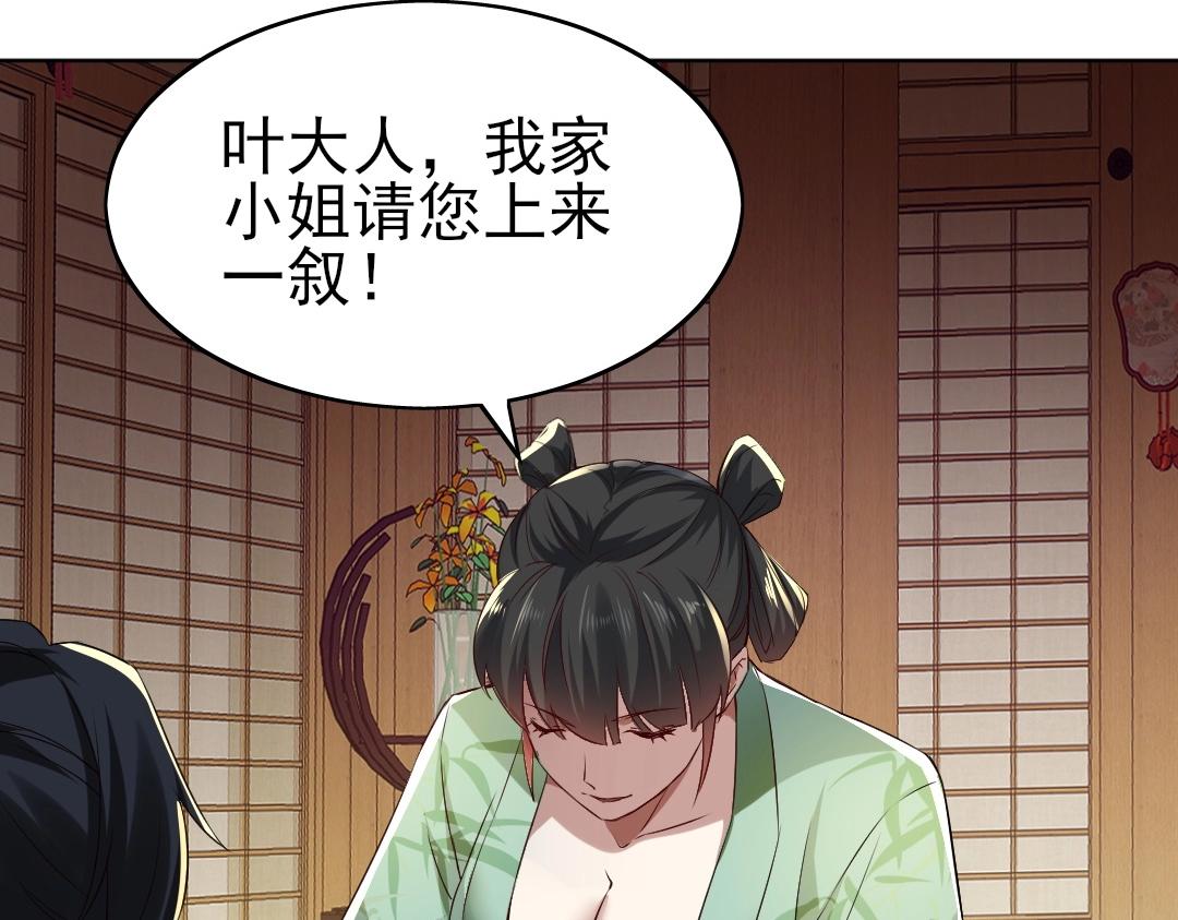第7话 我站在巨人肩膀上！106
