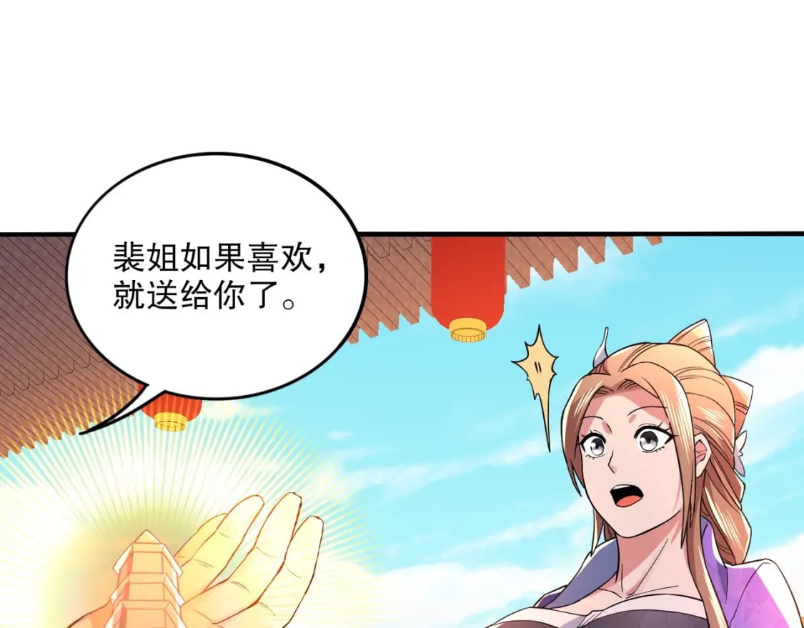 第77话 叶宁竟然是头号魔头？60