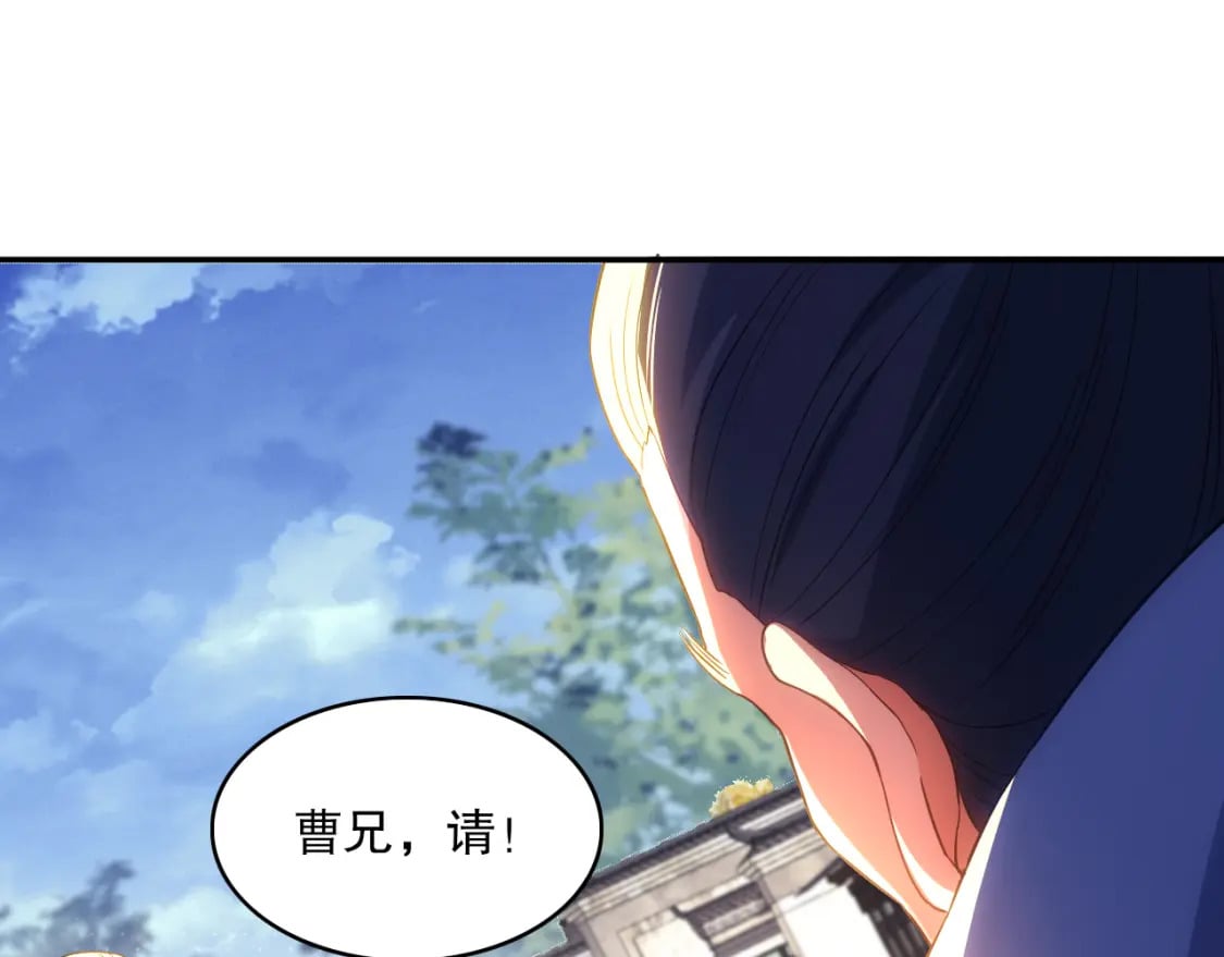 第106话 曹猛的连环震惊69
