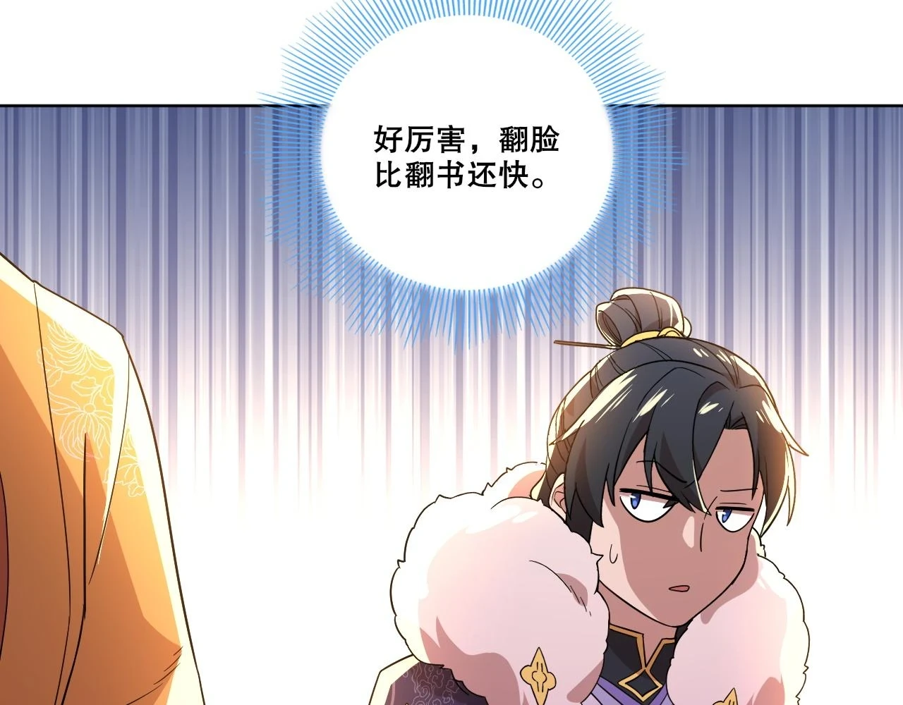 第53话 狭路相逢勇者胜47