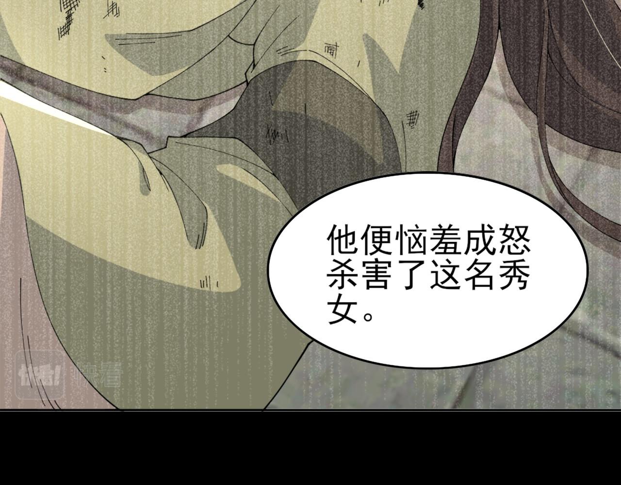 第31话 武战身世48