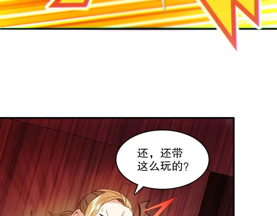 第144话 苏大强雪中送炭，叶拳王只照脸呼！102