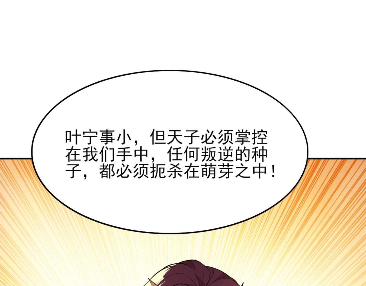 第41话 拒绝庇护73